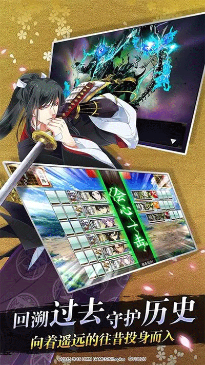 刀剑乱舞手游app