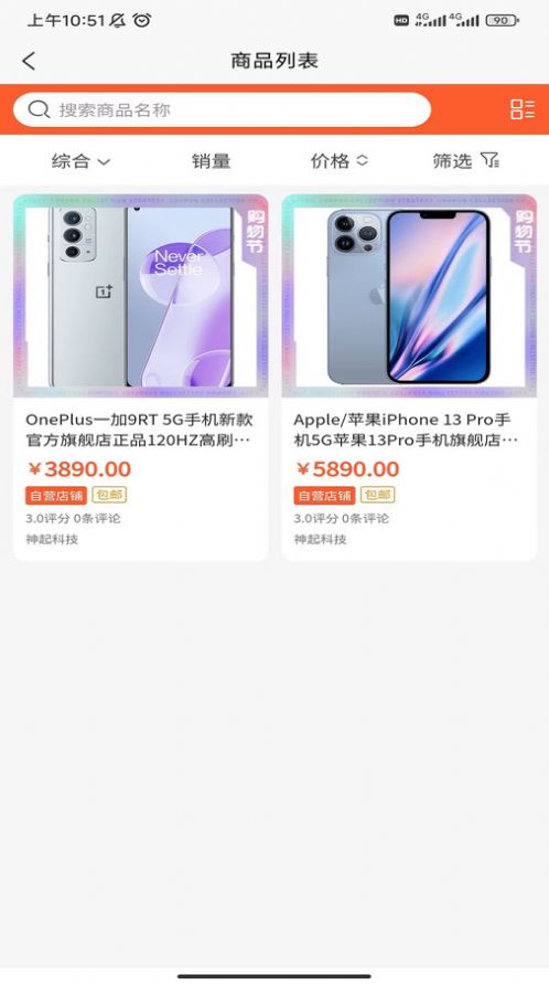 九域臻选手机软件app