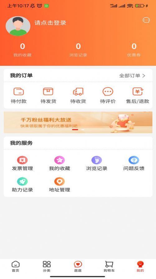 九域臻选手机软件app