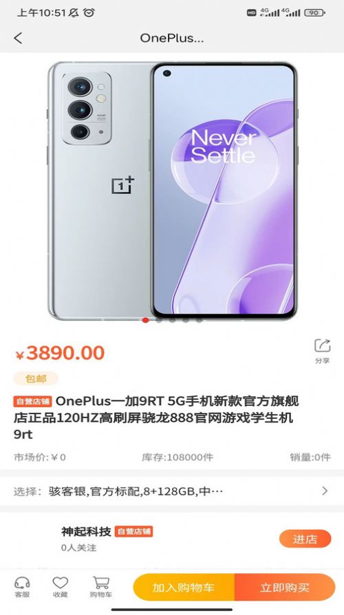 九域臻选手机软件app