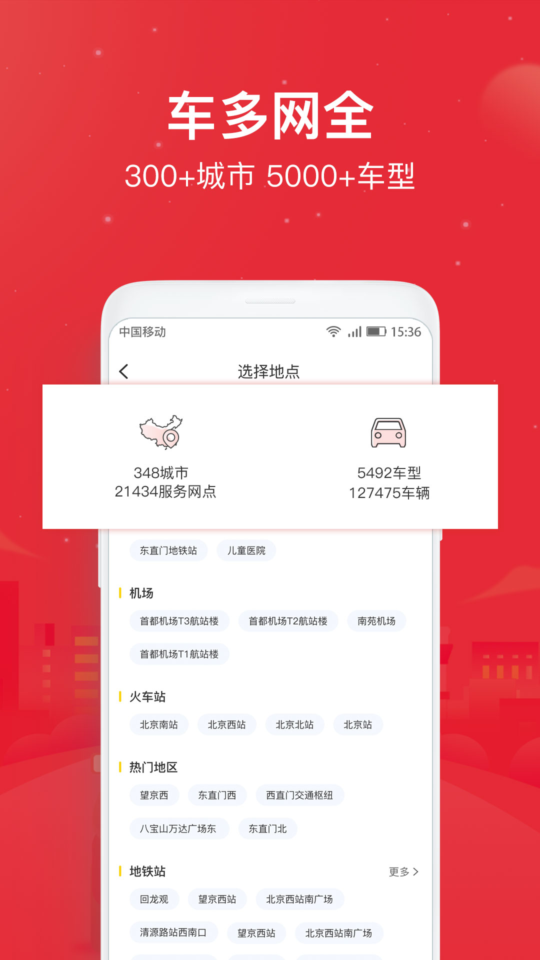 悟空租车手机软件app