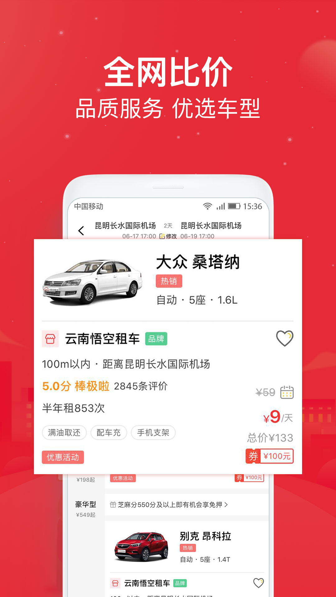 悟空租车手机软件app