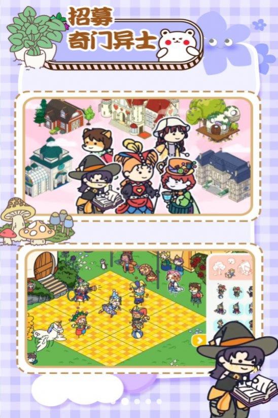 拖拖小镇模拟器手游app