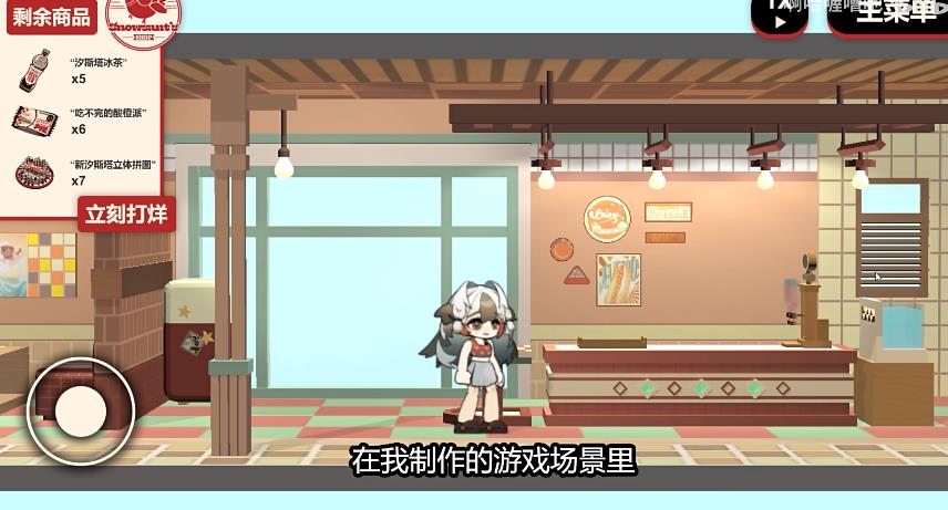 雪雉的小店手游app