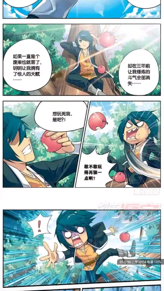 漫画铺无广告版手机软件app