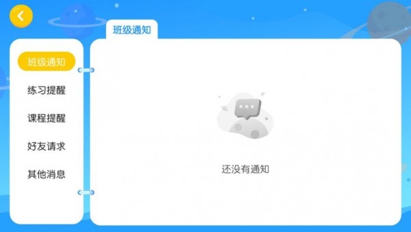 新方向英语手机软件app