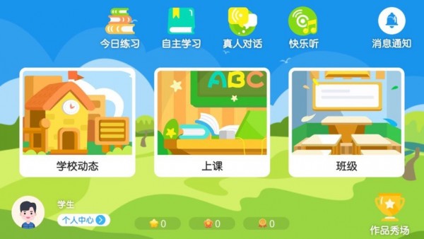 新方向英语手机软件app