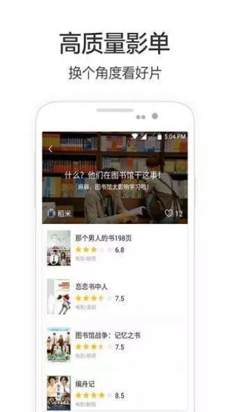 兴兴影视免费版手机软件app