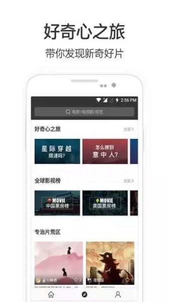 兴兴影视免费版手机软件app