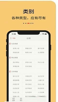 知轩藏书无广告版手机软件app