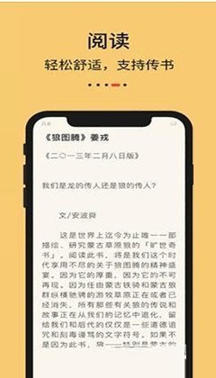 知轩藏书无广告版手机软件app