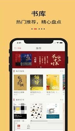 知轩藏书无广告版手机软件app