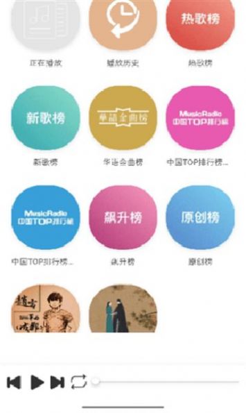 墨音乐手机软件app