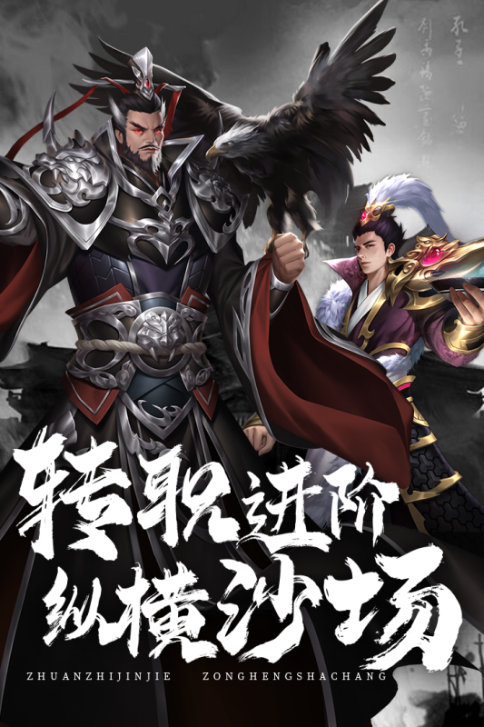 山河之志手游app