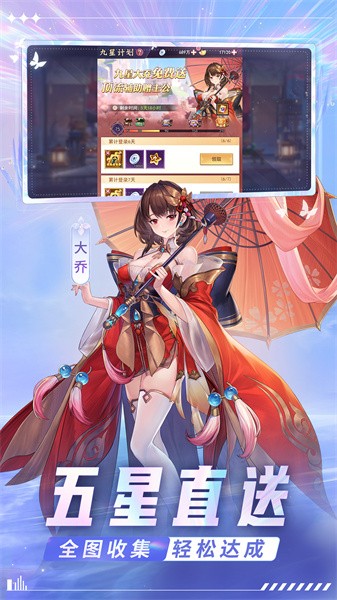 古惑三国志手游app