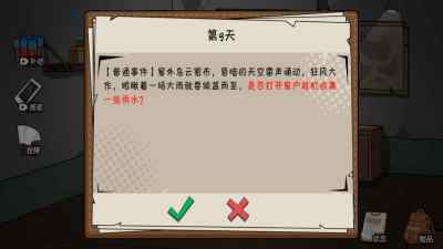 末日求生日记游戏截图