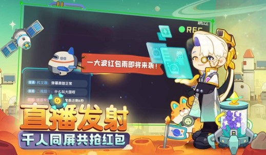我是航天员手游app