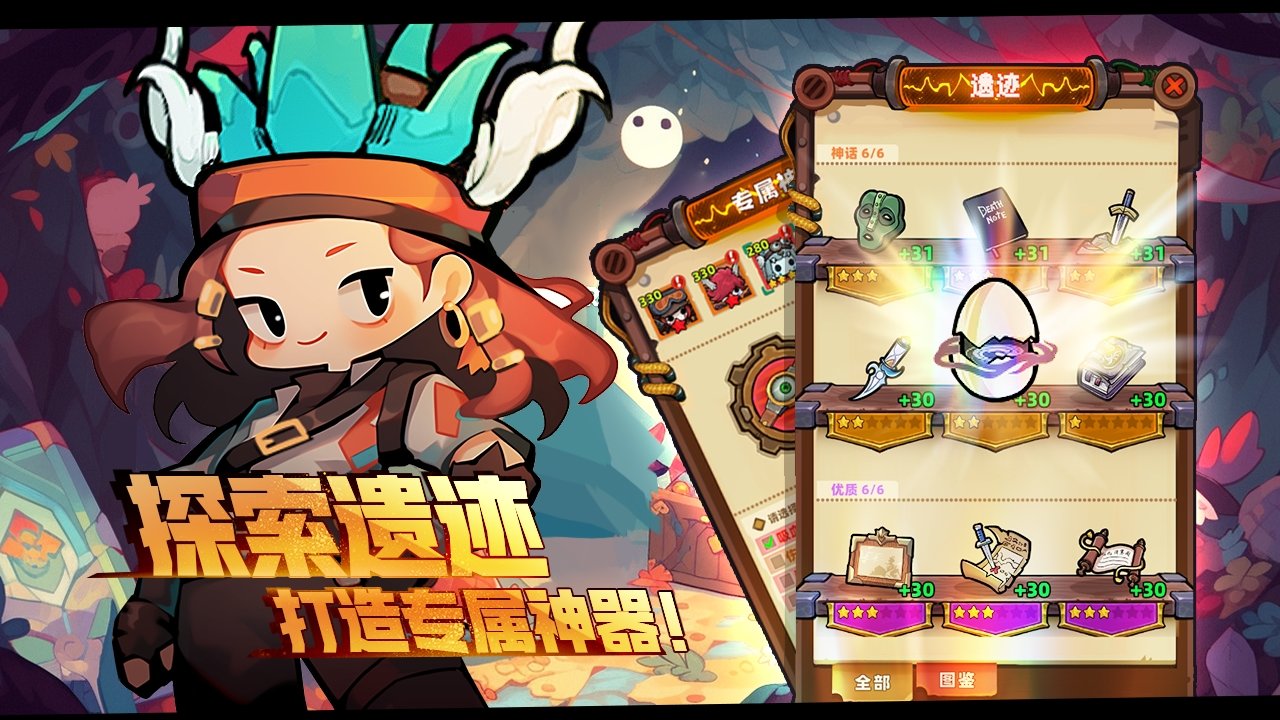 重启未知旅行手游app