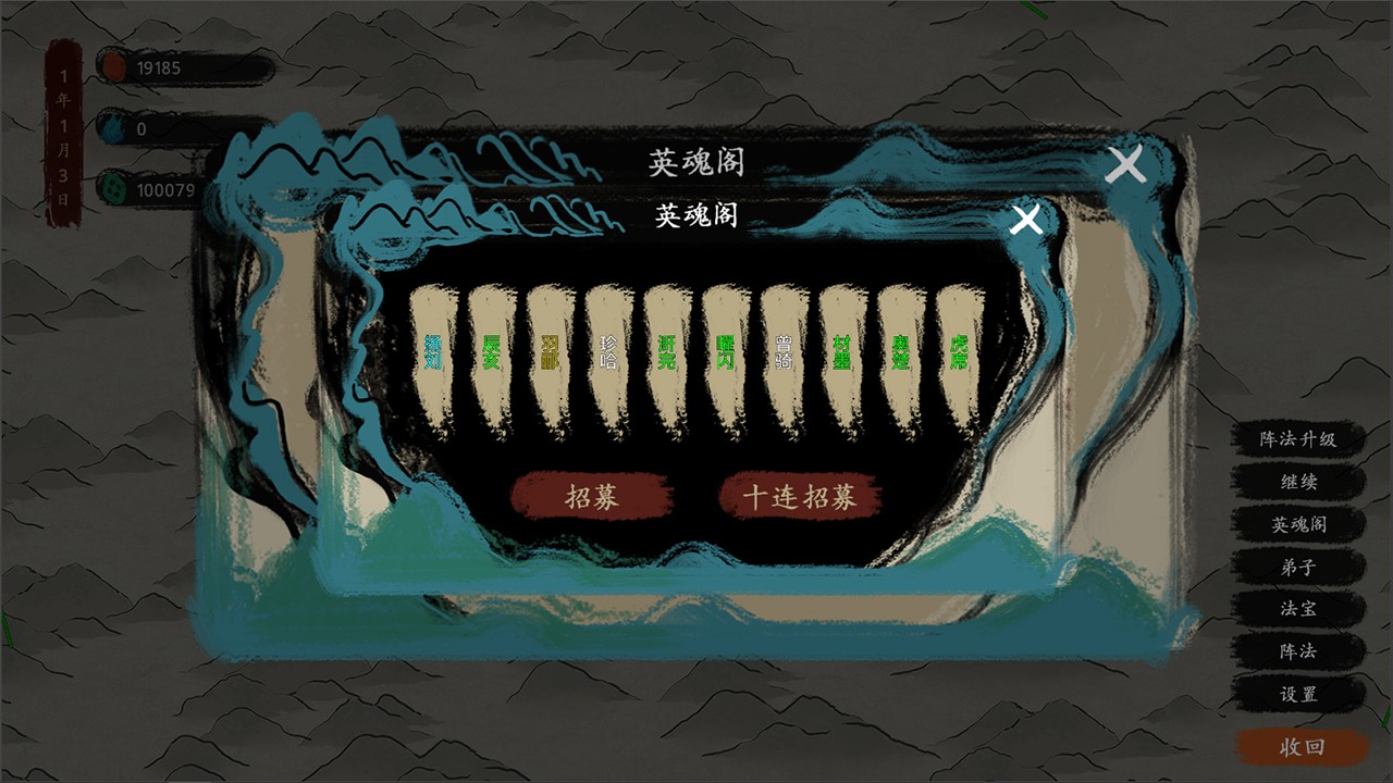 最后的仙门手游app