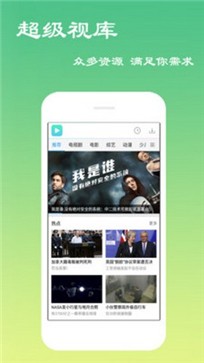 100分影视手机软件app