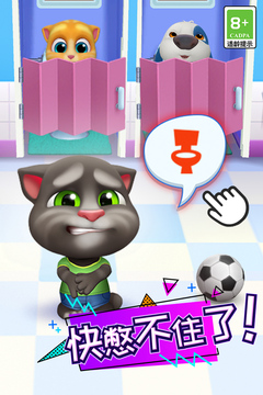 汤姆猫总动员手游app