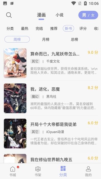 风车动漫免费版手机软件app