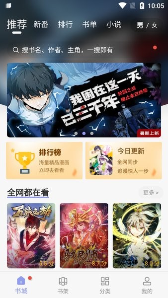 风车动漫免费版手机软件app