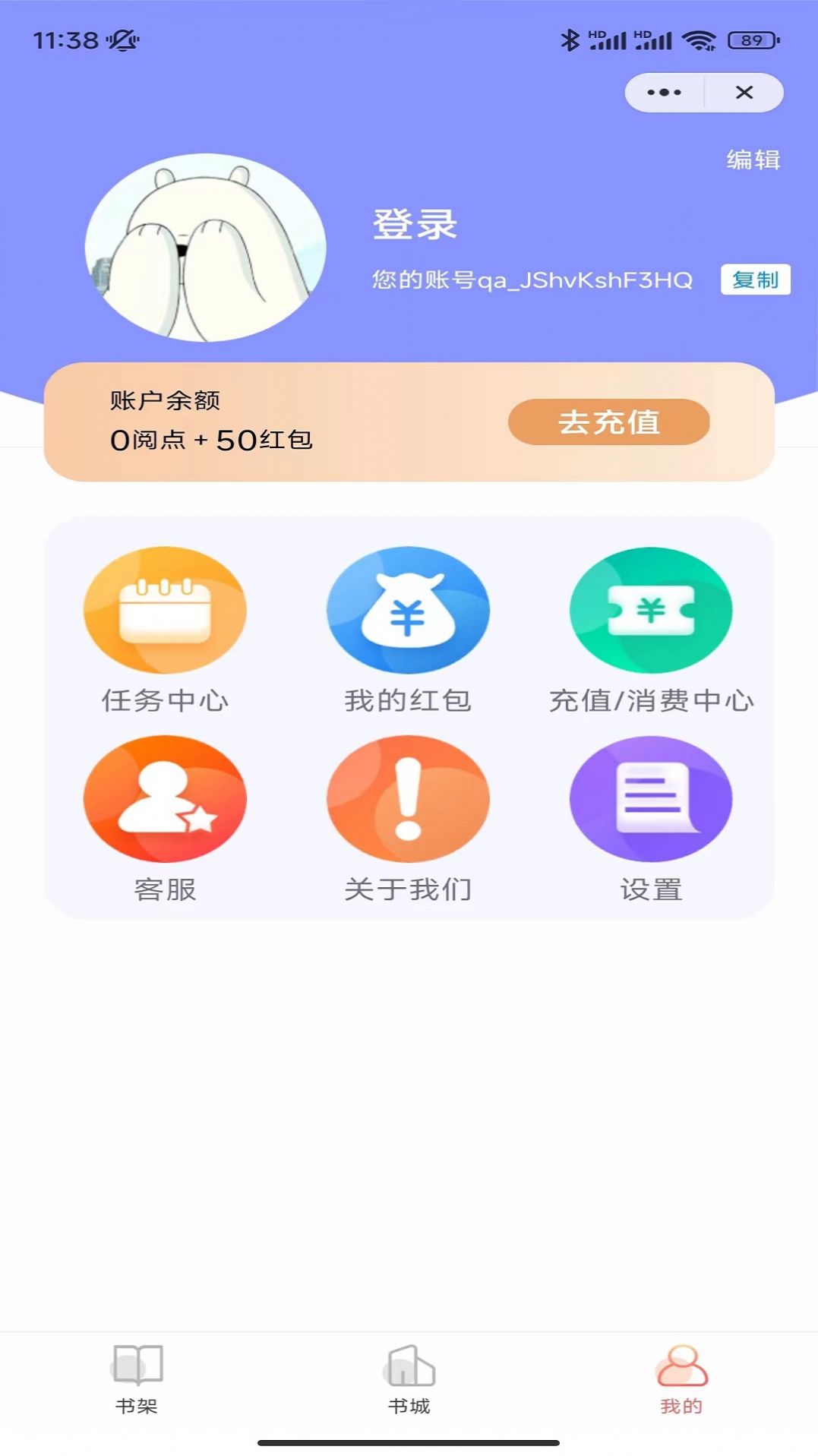 浅文小说手机软件app