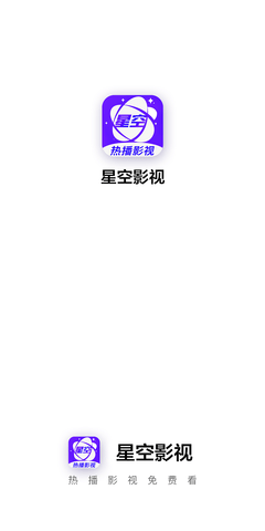 星空视频手机软件app