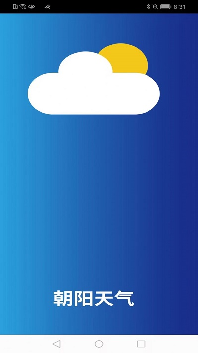 朝阳天气手机软件app