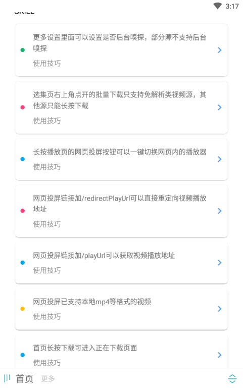 新海阔影视手机软件app