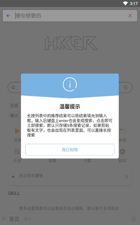 新海阔影视手机软件app