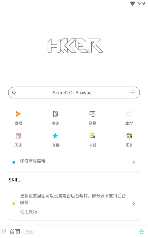新海阔影视手机软件app