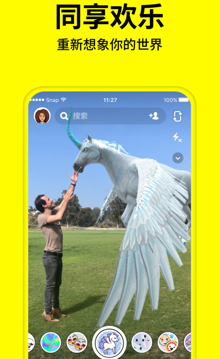 Snapcha相机手机软件app