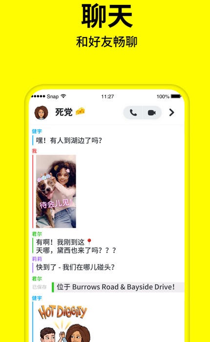 Snapcha相机手机软件app