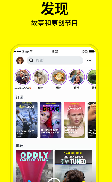 Snapcha相机手机软件app