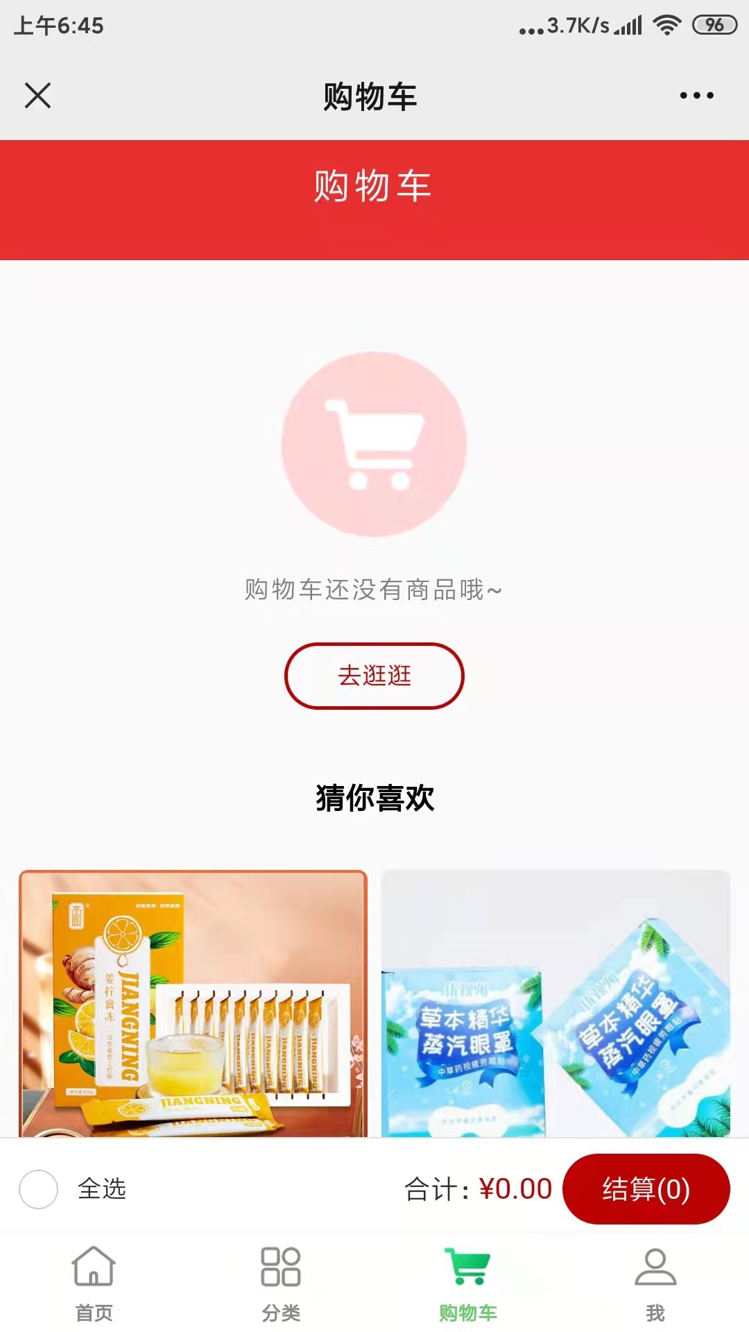 绿色消费商城手机软件app