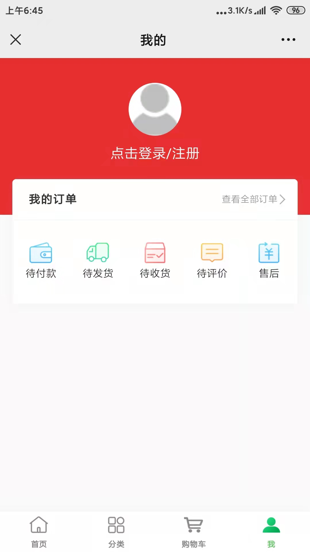绿色消费商城手机软件app