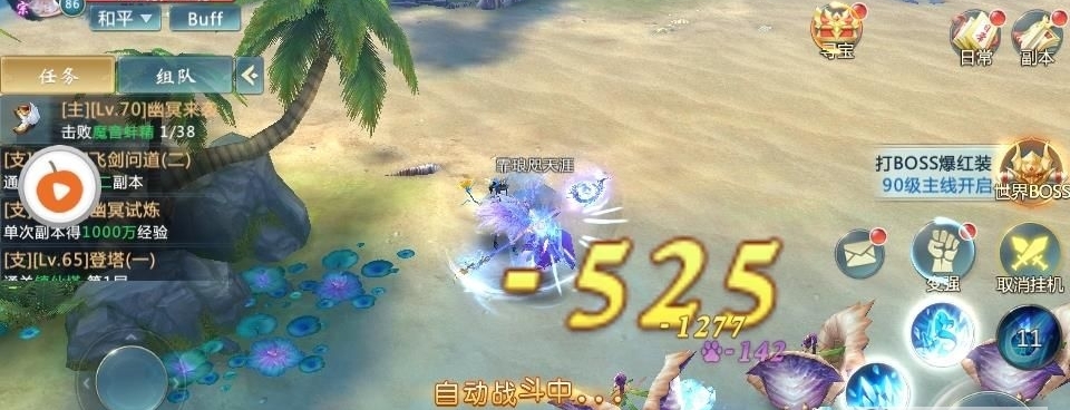 天逆苍穹手游app