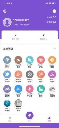 约酷运动手机软件app