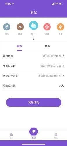 约酷运动手机软件app