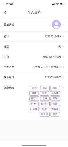 约酷运动手机软件app