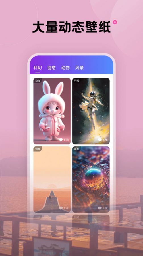 触感壁纸手机软件app