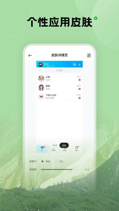 触感壁纸软件截图