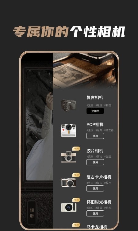 AI复古相机手机软件app