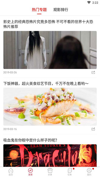 香菇影视手机软件app