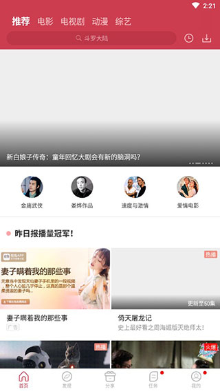 香菇影视手机软件app