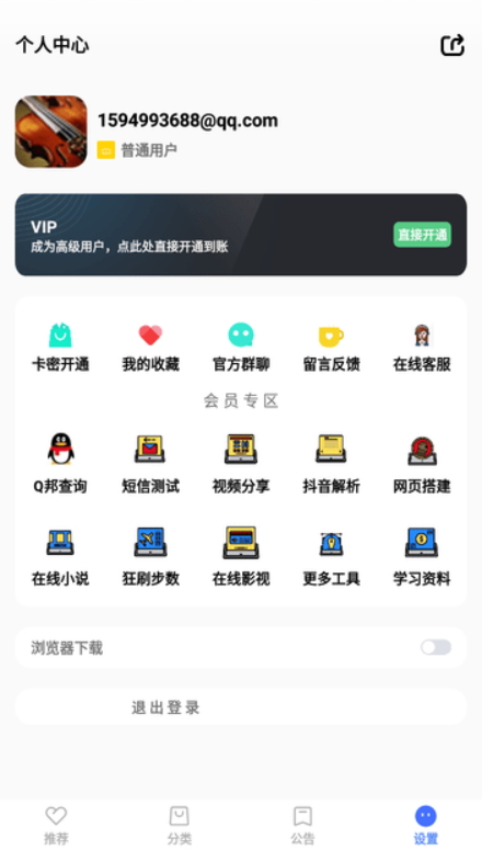 优选软件库手机软件app