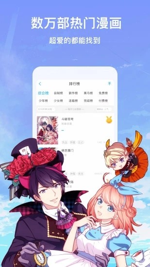 搜漫漫画手机软件app