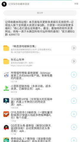 枭瀚软件库手机软件app